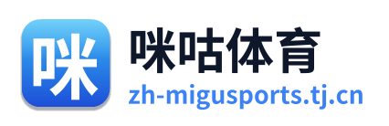 咪咕体育 Logo